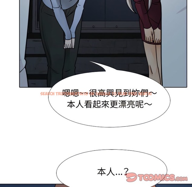 查看漫画同事換換愛 - 第66話 - tymanga.com中的2096174图片