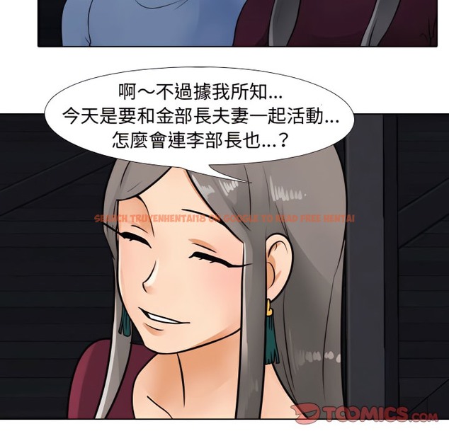 查看漫画同事換換愛 - 第66話 - tymanga.com中的2096180图片