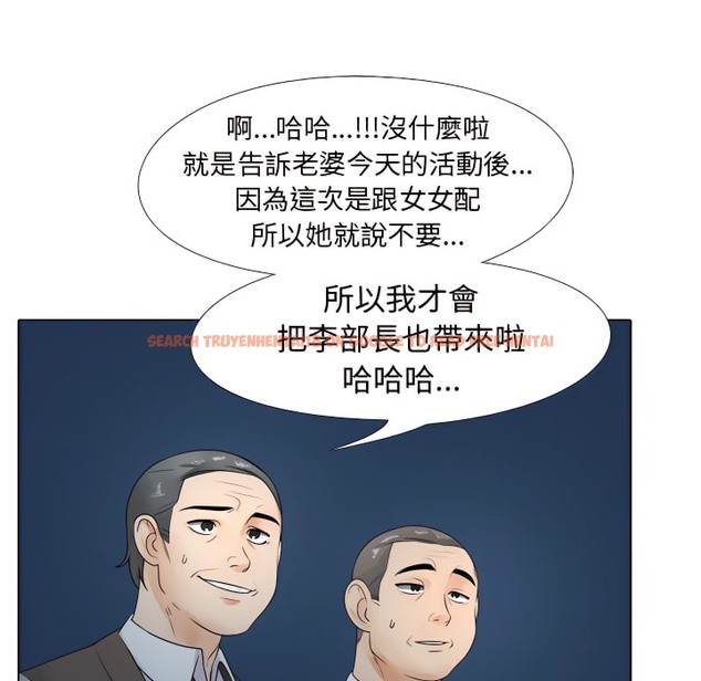 查看漫画同事換換愛 - 第66話 - tymanga.com中的2096181图片
