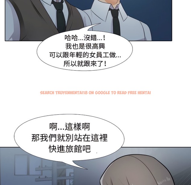 查看漫画同事換換愛 - 第66話 - tymanga.com中的2096182图片