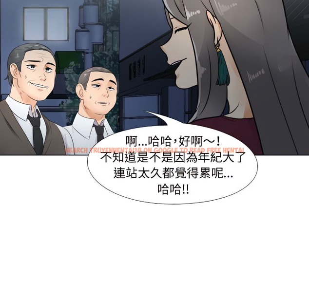 查看漫画同事換換愛 - 第66話 - tymanga.com中的2096183图片