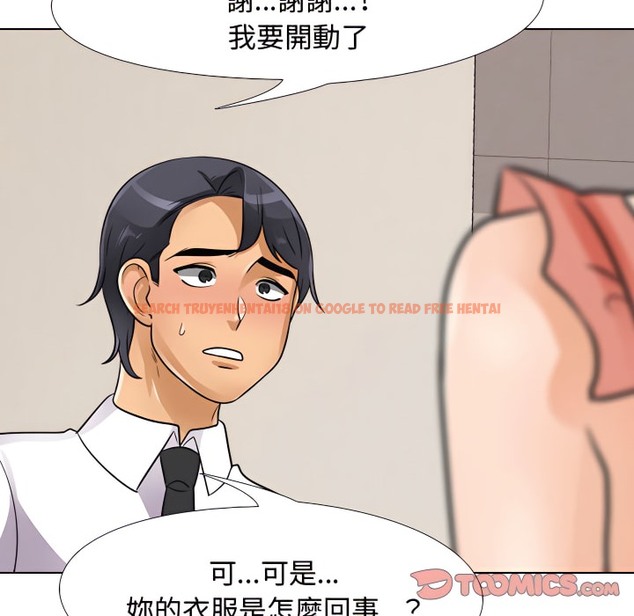 查看漫画同事換換愛 - 第66話 - tymanga.com中的2096216图片