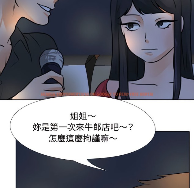 查看漫画同事換換愛 - 第66話 - tymanga.com中的2096226图片