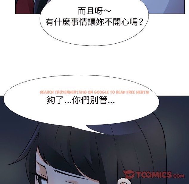 查看漫画同事換換愛 - 第66話 - tymanga.com中的2096228图片