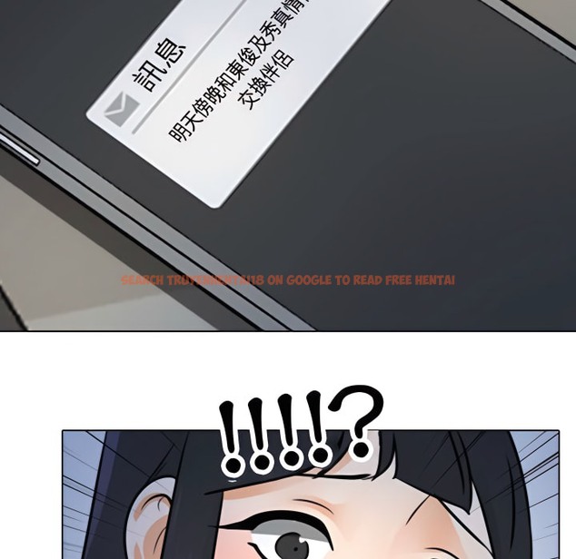 查看漫画同事換換愛 - 第66話 - tymanga.com中的2096241图片