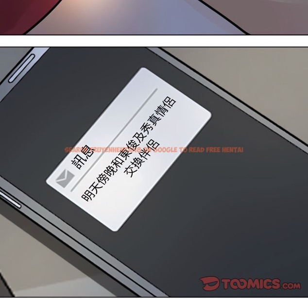 查看漫画同事換換愛 - 第67話 - tymanga.com中的2096251图片