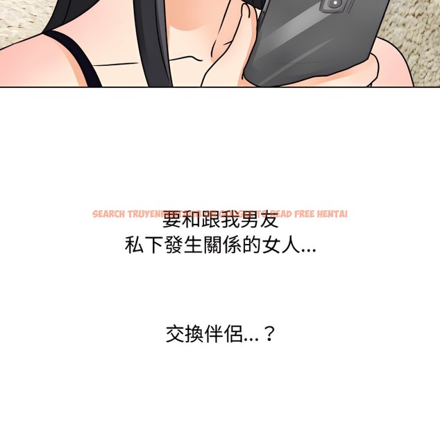 查看漫画同事換換愛 - 第67話 - tymanga.com中的2096262图片