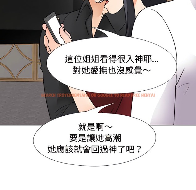 查看漫画同事換換愛 - 第67話 - tymanga.com中的2096266图片