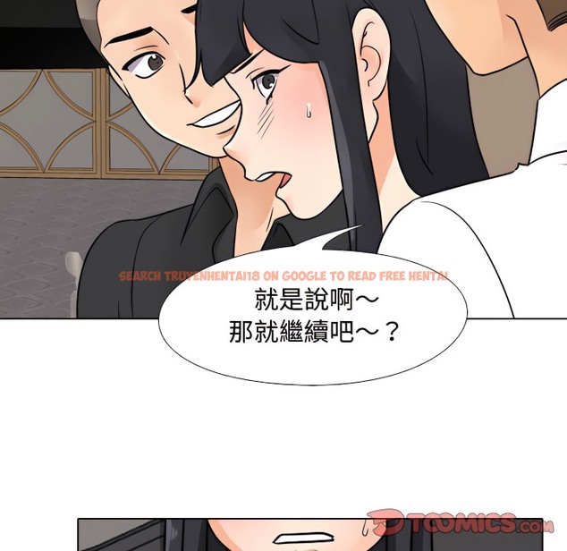 查看漫画同事換換愛 - 第67話 - tymanga.com中的2096275图片