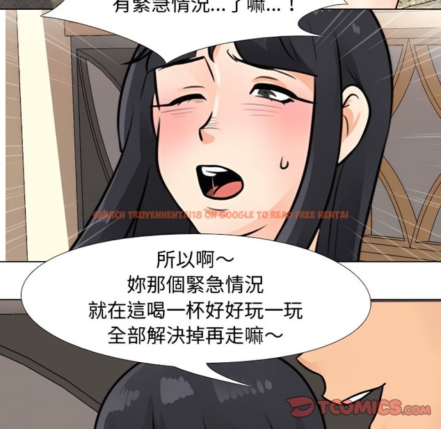 查看漫画同事換換愛 - 第67話 - tymanga.com中的2096281图片