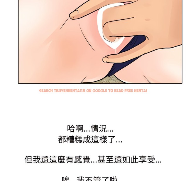 查看漫画同事換換愛 - 第67話 - tymanga.com中的2096289图片