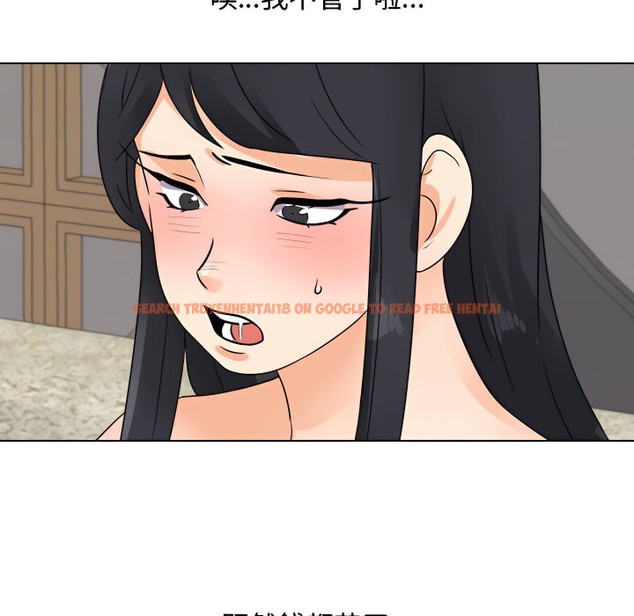 查看漫画同事換換愛 - 第67話 - tymanga.com中的2096290图片