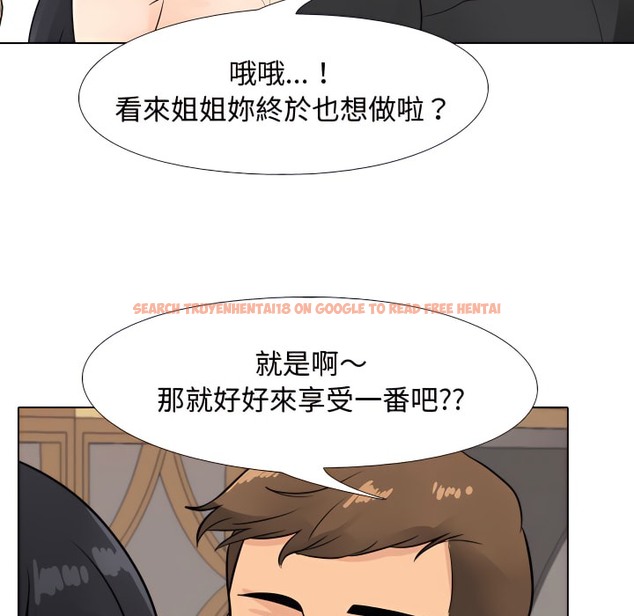 查看漫画同事換換愛 - 第67話 - tymanga.com中的2096294图片