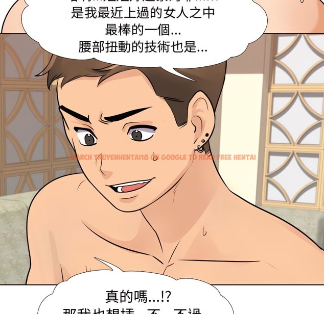 查看漫画同事換換愛 - 第67話 - tymanga.com中的2096304图片