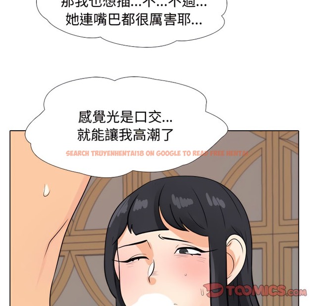 查看漫画同事換換愛 - 第67話 - tymanga.com中的2096305图片