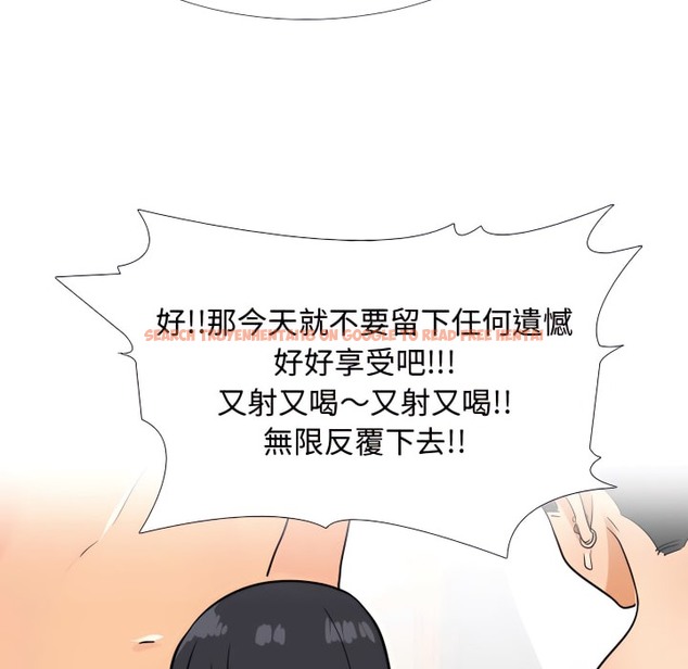 查看漫画同事換換愛 - 第67話 - tymanga.com中的2096307图片