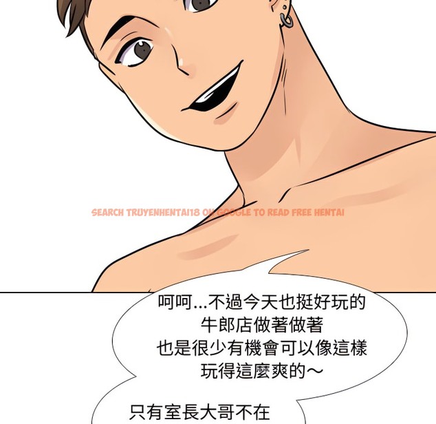 查看漫画同事換換愛 - 第67話 - tymanga.com中的2096327图片