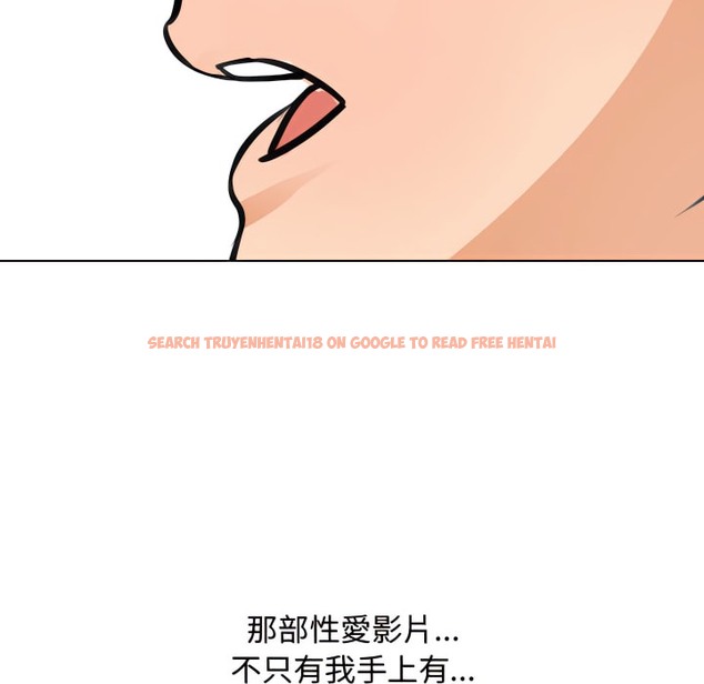 查看漫画同事換換愛 - 第67話 - tymanga.com中的2096345图片