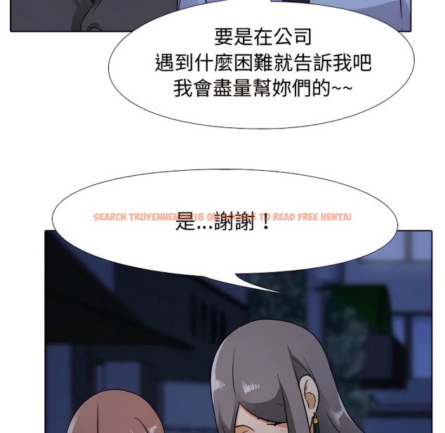 查看漫画同事換換愛 - 第68話 - tymanga.com中的2096366图片