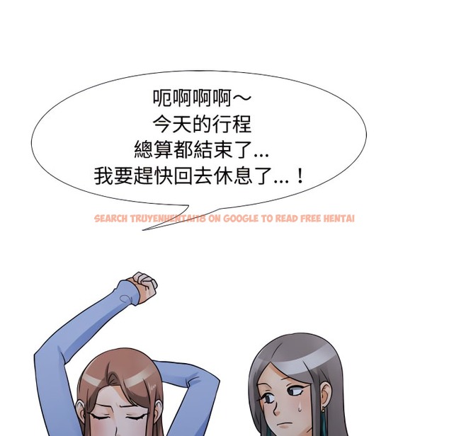 查看漫画同事換換愛 - 第68話 - tymanga.com中的2096375图片