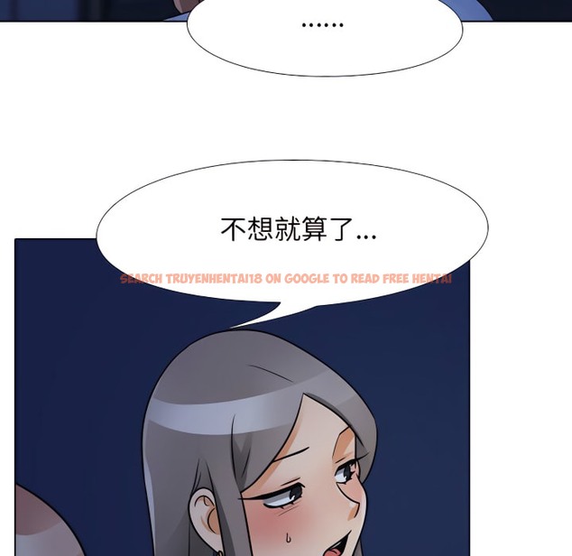 查看漫画同事換換愛 - 第68話 - tymanga.com中的2096383图片