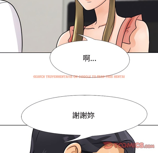 查看漫画同事換換愛 - 第68話 - tymanga.com中的2096404图片