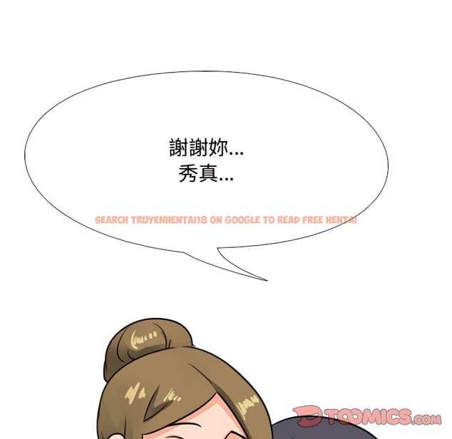 查看漫画同事換換愛 - 第68話 - tymanga.com中的2096416图片