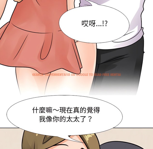 查看漫画同事換換愛 - 第68話 - tymanga.com中的2096418图片