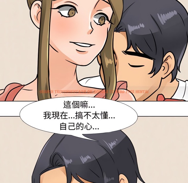 查看漫画同事換換愛 - 第68話 - tymanga.com中的2096419图片