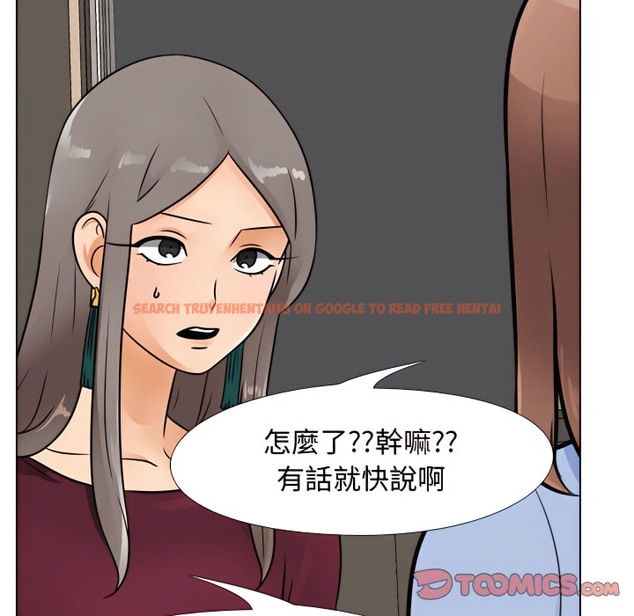 查看漫画同事換換愛 - 第68話 - tymanga.com中的2096446图片
