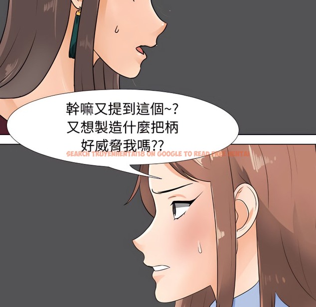 查看漫画同事換換愛 - 第68話 - tymanga.com中的2096448图片