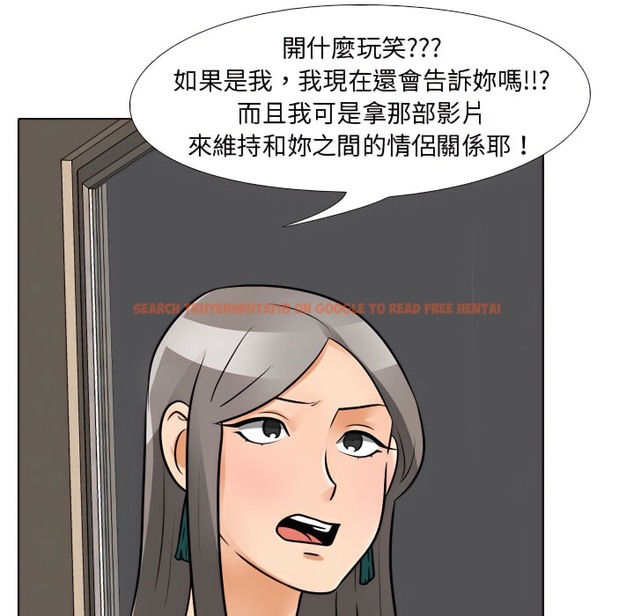 查看漫画同事換換愛 - 第69話 - tymanga.com中的2096470图片