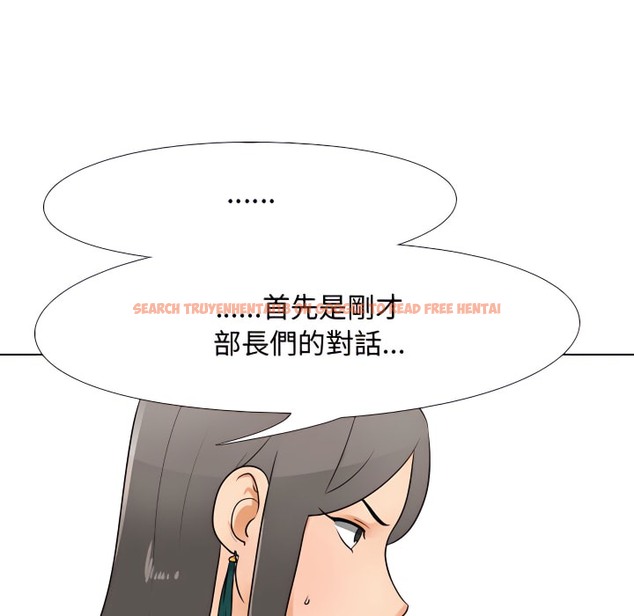 查看漫画同事換換愛 - 第69話 - tymanga.com中的2096473图片