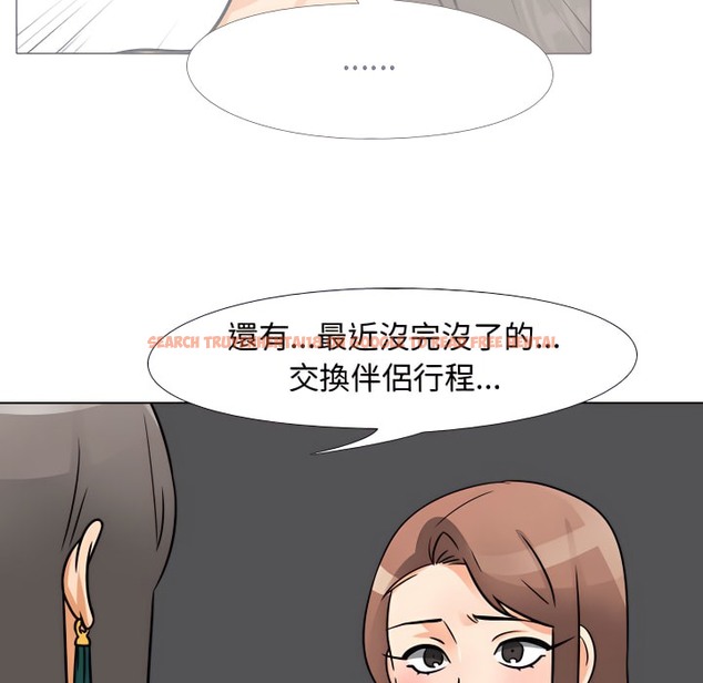 查看漫画同事換換愛 - 第69話 - tymanga.com中的2096481图片