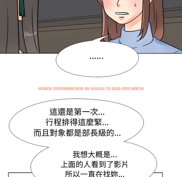 查看漫画同事換換愛 - 第69話 - tymanga.com中的2096482图片