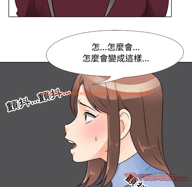 查看漫画同事換換愛 - 第69話 - tymanga.com中的2096484图片