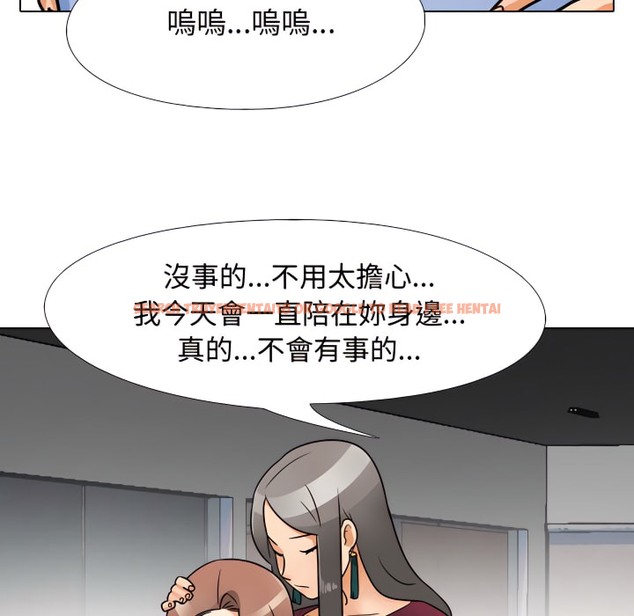 查看漫画同事換換愛 - 第69話 - tymanga.com中的2096491图片