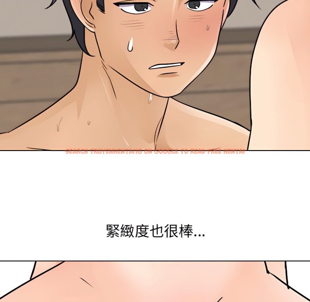 查看漫画同事換換愛 - 第69話 - tymanga.com中的2096506图片