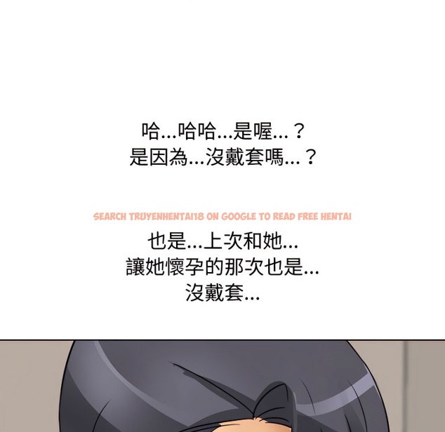 查看漫画同事換換愛 - 第69話 - tymanga.com中的2096515图片