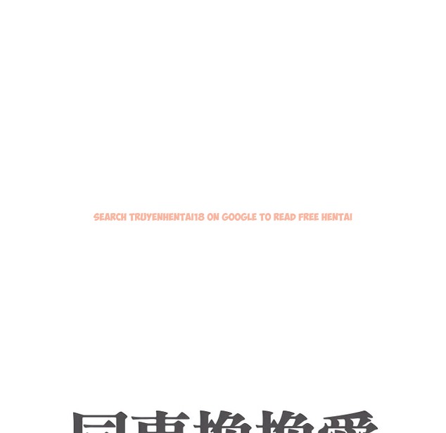 查看漫画同事換換愛 - 第70話 - tymanga.com中的2096576图片