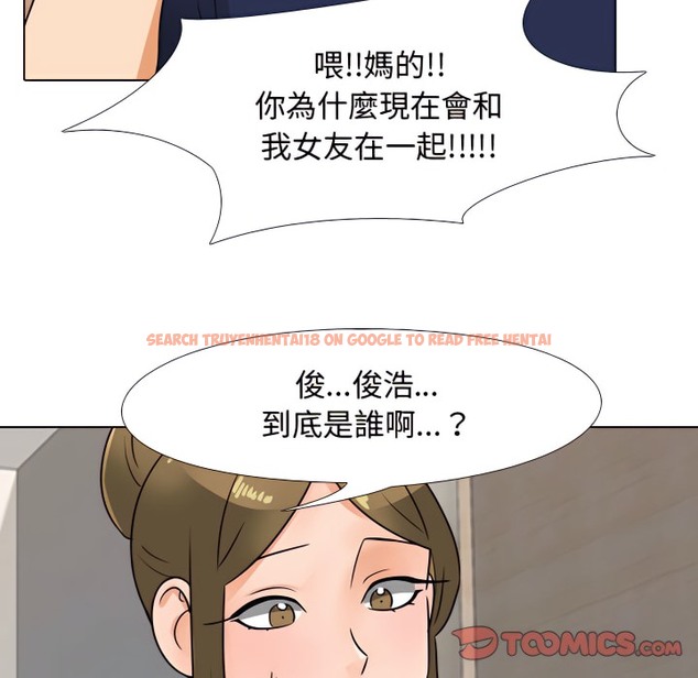 查看漫画同事換換愛 - 第70話 - tymanga.com中的2096586图片