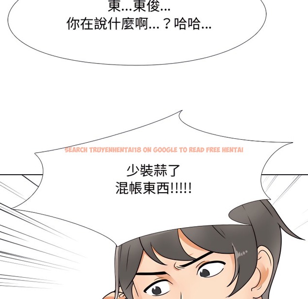 查看漫画同事換換愛 - 第70話 - tymanga.com中的2096591图片