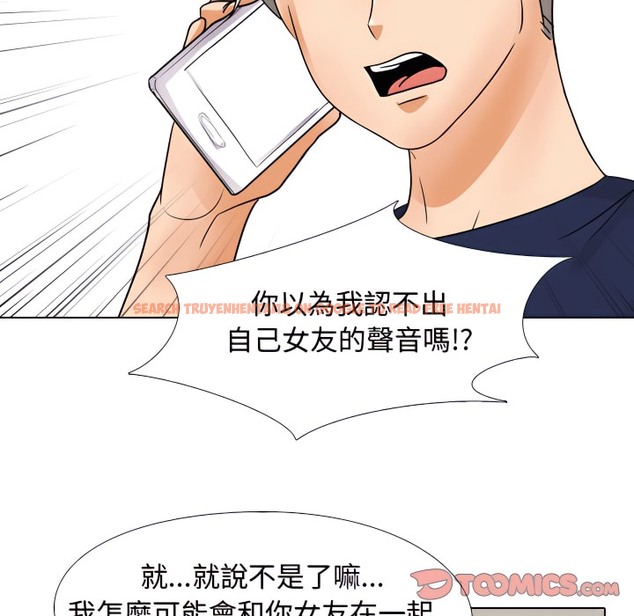 查看漫画同事換換愛 - 第70話 - tymanga.com中的2096592图片