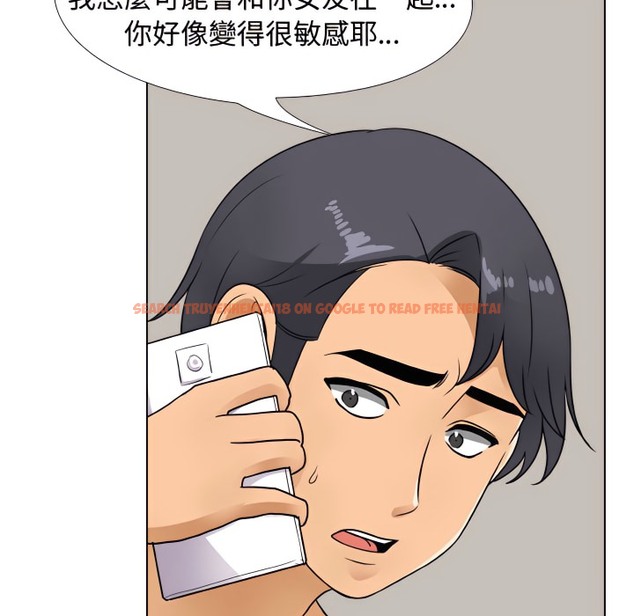 查看漫画同事換換愛 - 第70話 - tymanga.com中的2096593图片