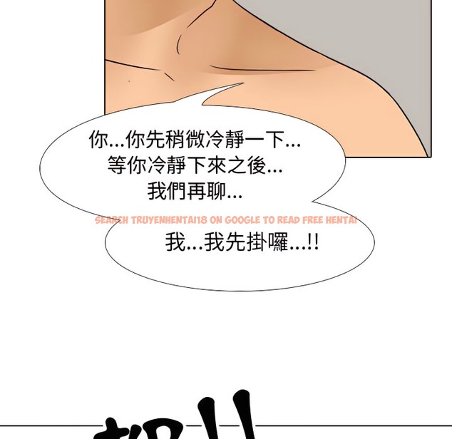 查看漫画同事換換愛 - 第70話 - tymanga.com中的2096594图片