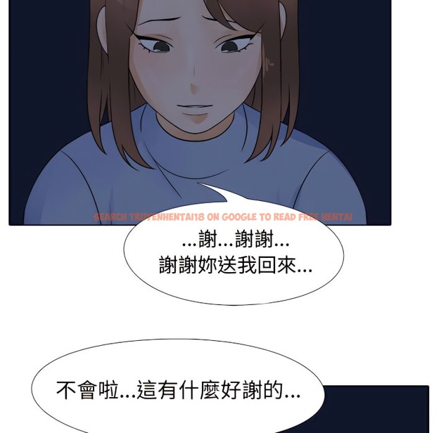查看漫画同事換換愛 - 第70話 - tymanga.com中的2096614图片