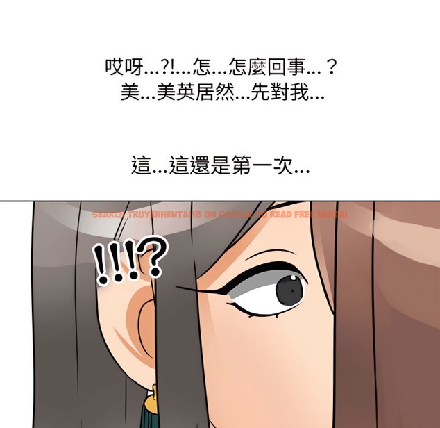 查看漫画同事換換愛 - 第70話 - tymanga.com中的2096648图片