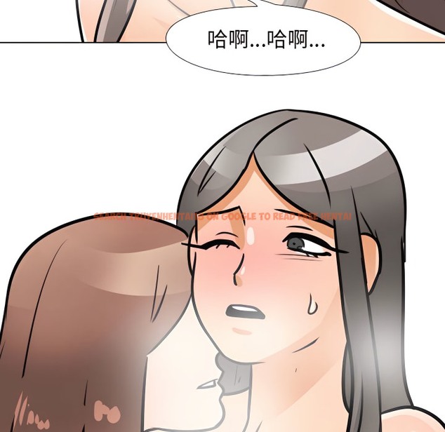 查看漫画同事換換愛 - 第70話 - tymanga.com中的2096660图片