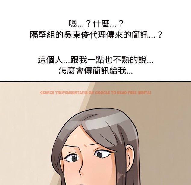 查看漫画同事換換愛 - 第70話 - tymanga.com中的2096672图片