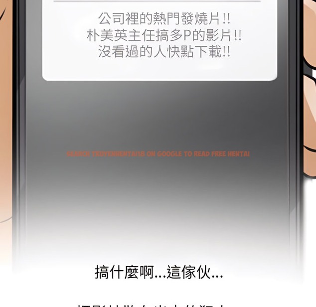 查看漫画同事換換愛 - 第70話 - tymanga.com中的2096675图片